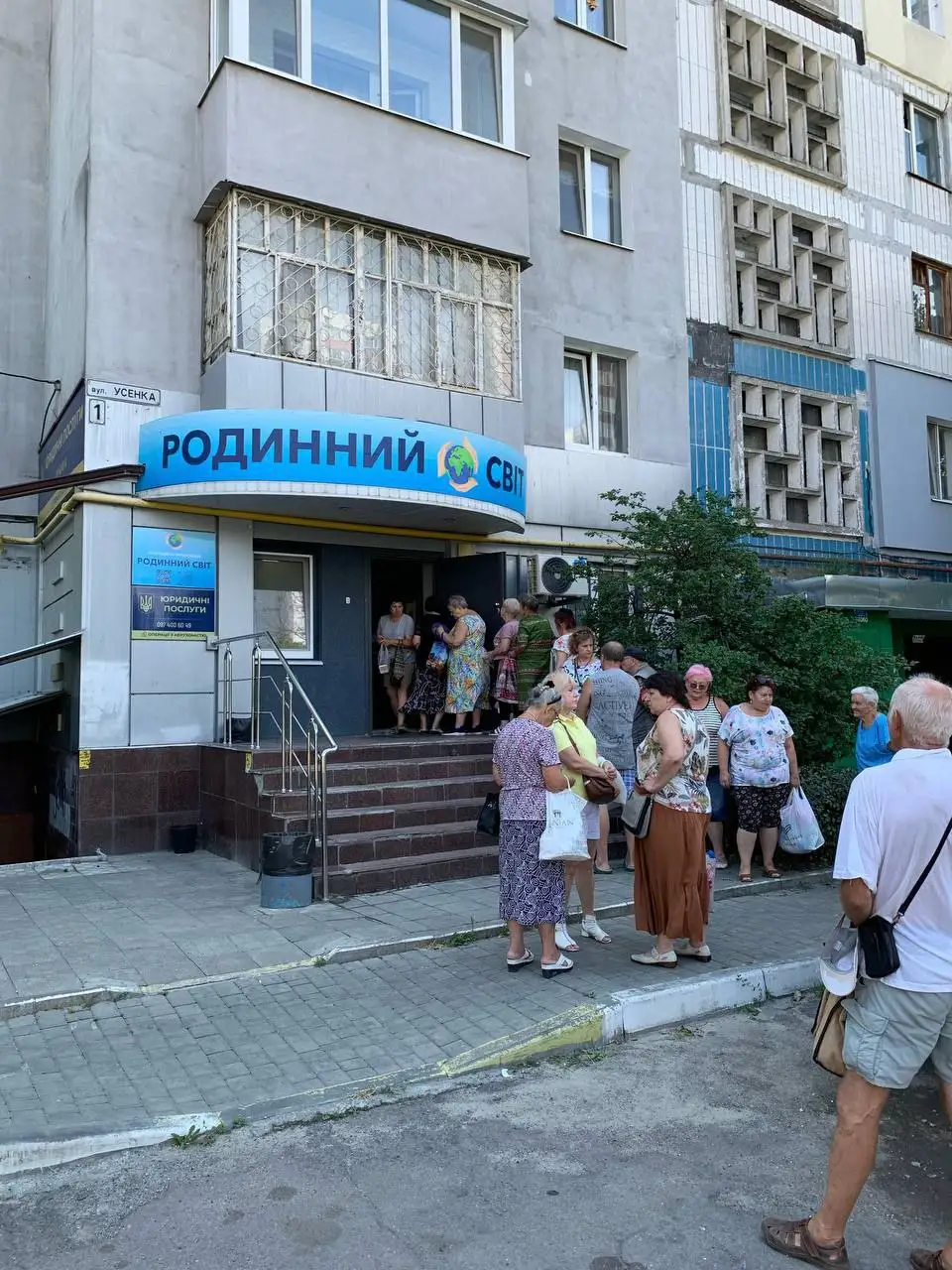 Черга біля входу до офісу фонду «Родинний Світ»